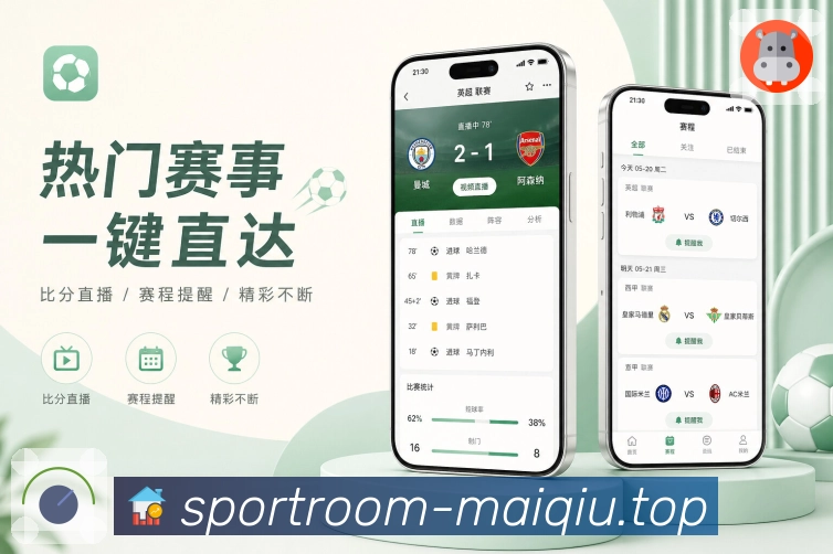 买球站 官方APP客户端