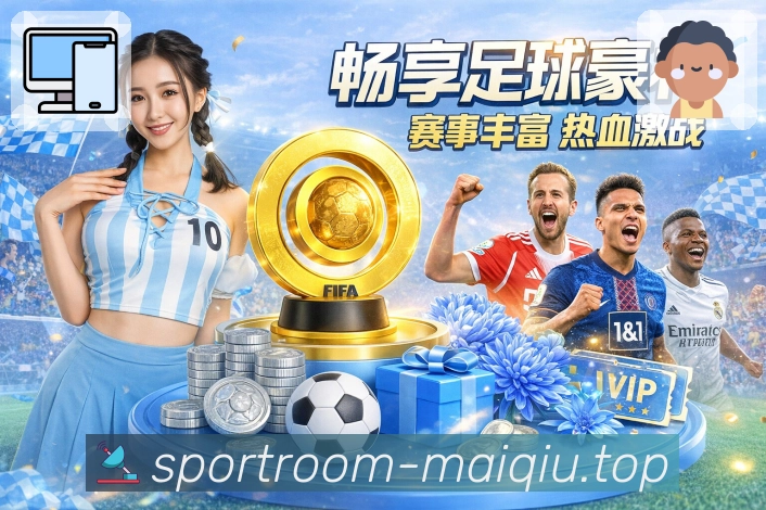 买球站全站智能导航App下载